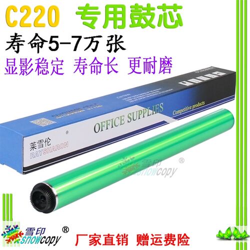 SC适用美能达C220 C280 C360 C226 C256 C266 C7226 C227鼓芯C287
