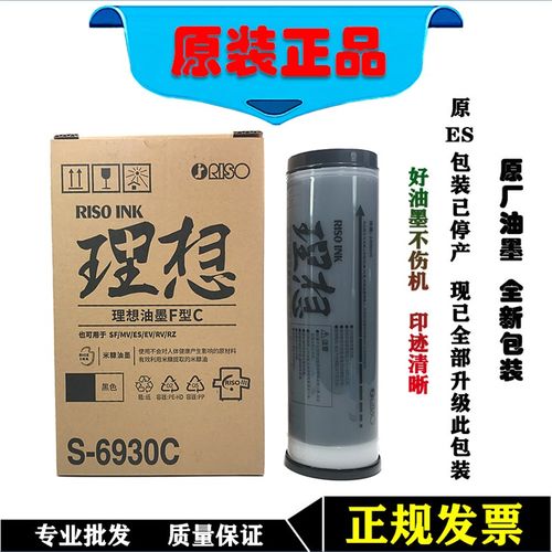 适用 理想SF 5231C 5250C 9350C 5233C 5330C 5351C 油墨F型C油墨