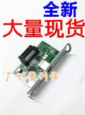 适用爱普生TM220/TM88III USB接口卡/接口板 883 USB卡 UB-U03II