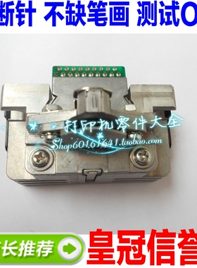 适用 EPSON爱普生PLQ20K打印头PLQ30K PLQ90K打印头针头打字头22K