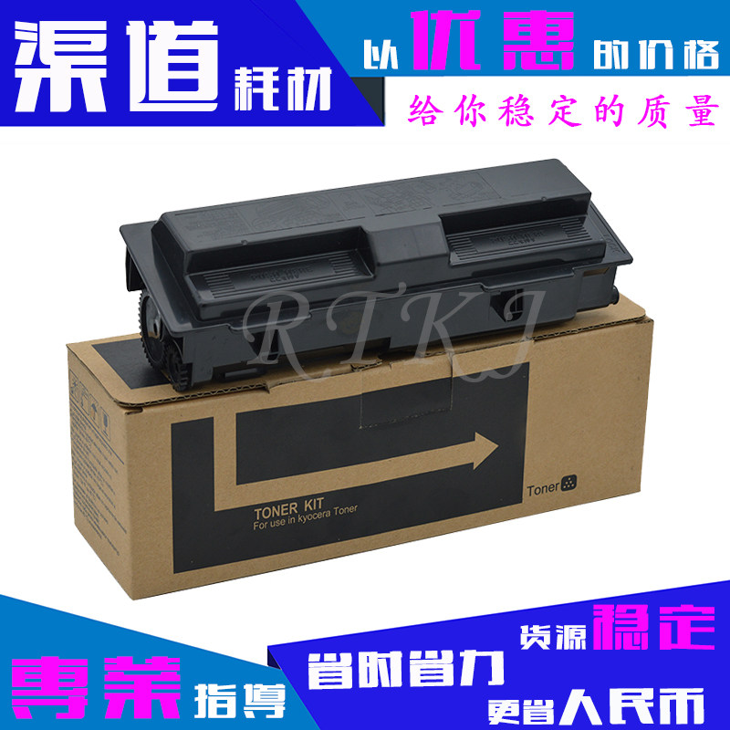 适用京瓷TK-1133粉盒FS-1030MFP/1130MFP/M2030DN/M2530DN墨粉筒