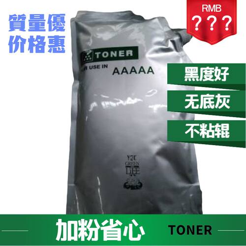厂家直销适用夏普550碳粉AR350 450 550 620 700 850 623 723墨粉