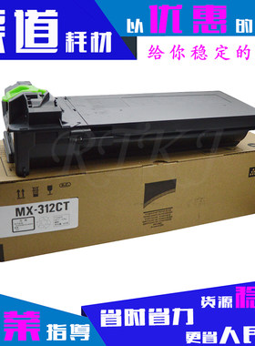 适用夏普MX312CT粉盒MX-M261N M311N 2608U 2628 3108 3508 3628