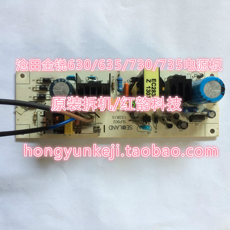 中税 沧田 金税620K/630/630KII/635K/720K/725K/730K/735K电源板