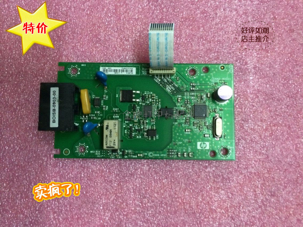 原装 HP1522NF传真板 HP2727 HP1536传真板 HP1522网络板 电话
