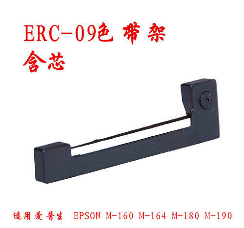 海湾消防报警主机JB-QG-GST5000印机ERC-09B蓝色带架框墨盒碳带