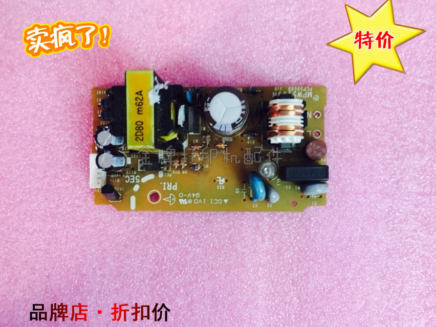 兄弟FAX418 428 218 318 358 228 222 315 190 195 275 电源板