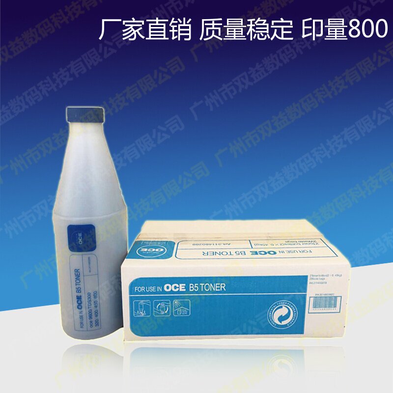 双益适用于奥西碳粉B5/B4  9300 9400 9400II 蓝色碳粉墨粉