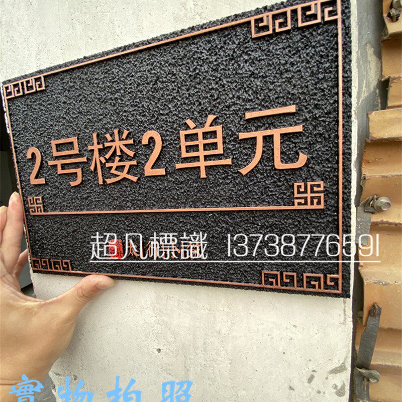 门安全标识安全收款门标志提示牌付款码定制办公室牌家用门牌号码
