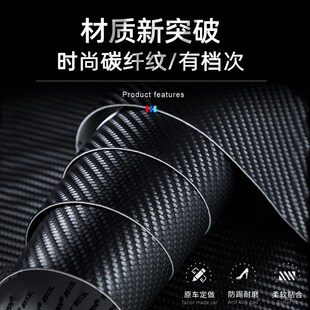 适用荣威i5车门防踢垫防护膜改装配件汽车用品内饰装饰防踢保护贴