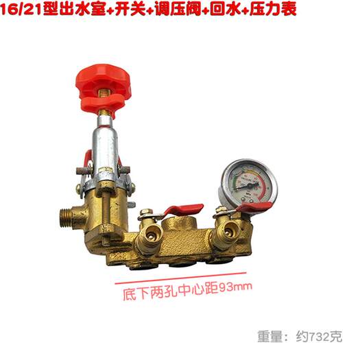 16 21型30 60 45 534柱塞泵出水室带调压阀大开关压力表气瓶28 40