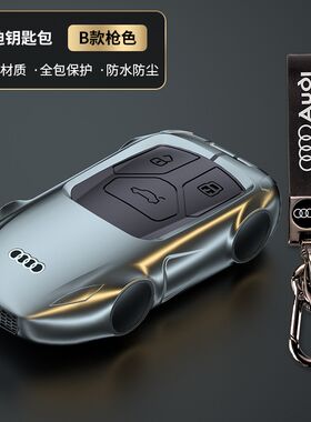 适用于奥迪新A4L钥匙套 21款Q5L A6L A7 A8 A5 TT金属2022款包扣