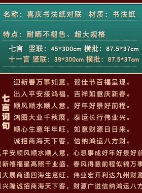 特大号对联十一言黑字农村大门春联3米生意公司大门厂房门面对子