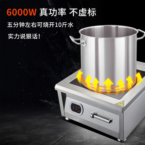 科创奇380v商用电磁炉6000w台式平面大功率饭店煮汤卤肉6kw电磁灶