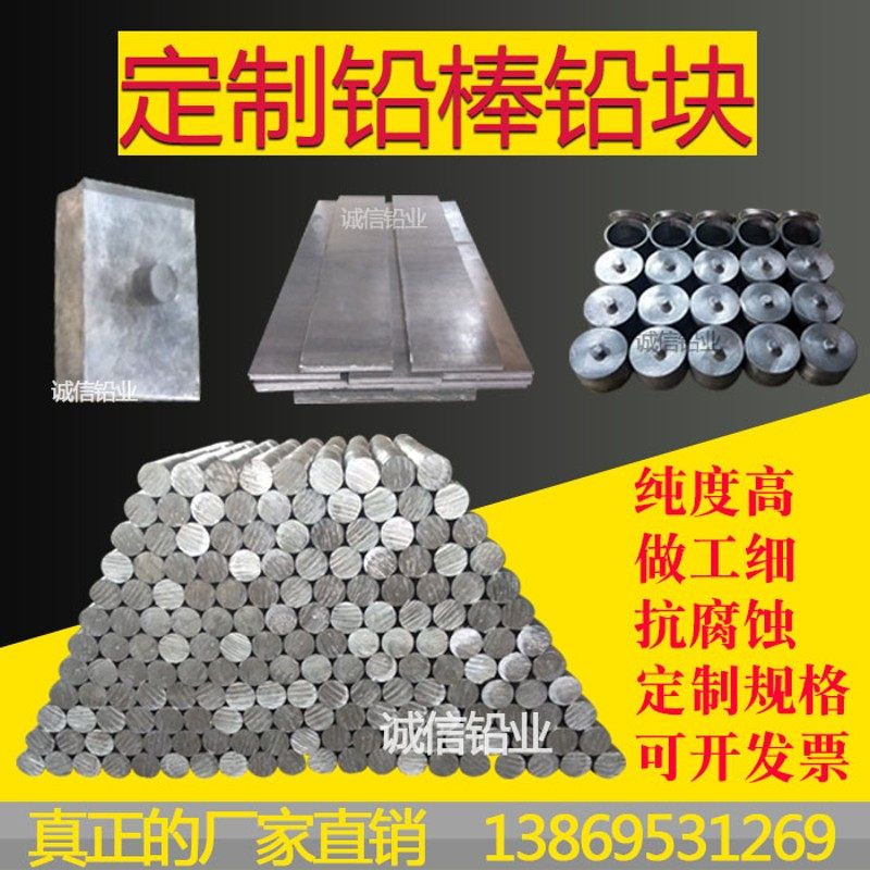 铅棒实心软铅块条铅锭铅锑铅锡合金浇筑挤压铅件废铅配重铅块方块 - 实物图