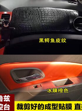 雪佛兰科鲁兹专用碳纤贴纸 中控台门板5D亮面碳纤黑装饰 改装内饰