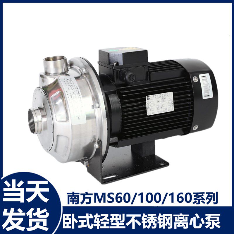 杭州南方家用增压泵南方水泵MS60/MS100/MS160/0.37/0.55/0.75/1.
