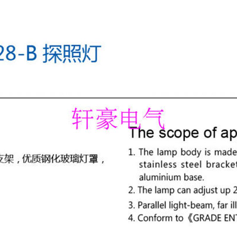 船用探照灯 TG26-B探照灯 G27-B探照灯 300W 500W 1000W卤钨灯