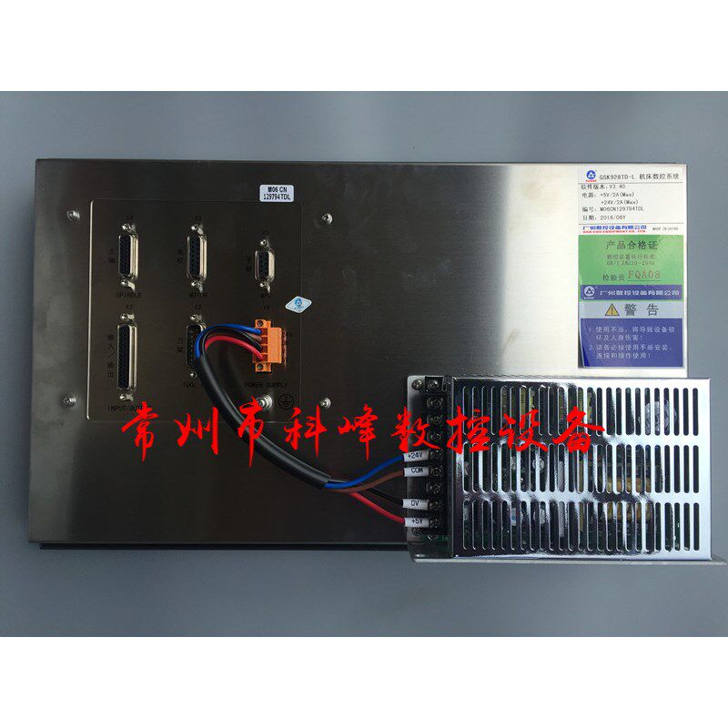 广数GSK 928TD-L两轴车床数控系统 步进一体机