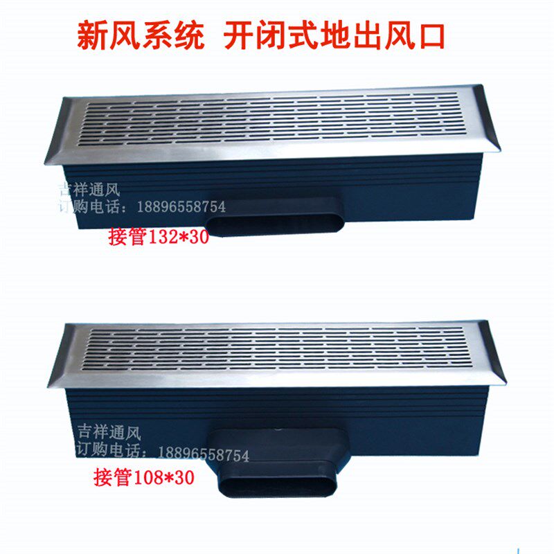 新风系统不锈钢出风口地新风口送风口风量可调节扁管配件