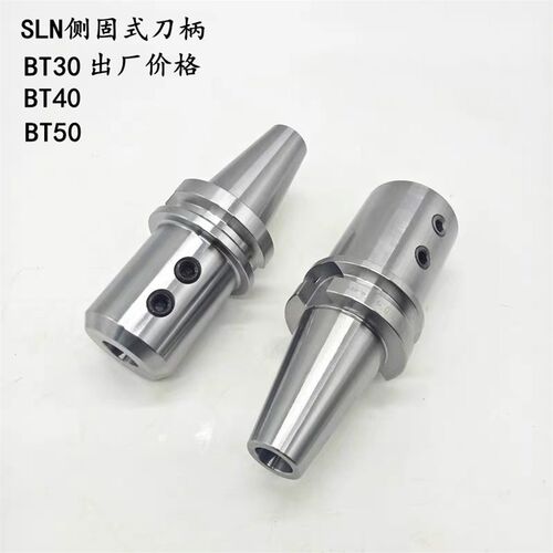 BT40-SLN数控MTA4MTA5刀柄BT50 U钻刀把16 20 25 32 40侧固式刀柄