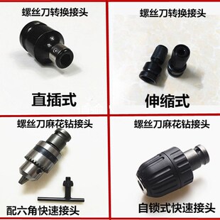 电动扳手加长木工打铁麻花钻头小柄钻模板木工板开孔打孔转换接头