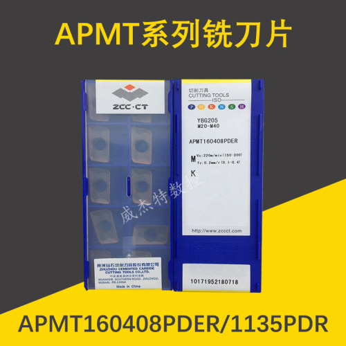 数控铣削刀片APMT160408PDER-1135/1604YBG202/205方肩铣刀粒