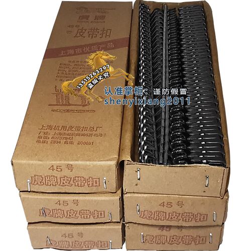 上海虎牌机用皮带扣敲合工业扣15传送输送带扣25号35 45 55 64 75