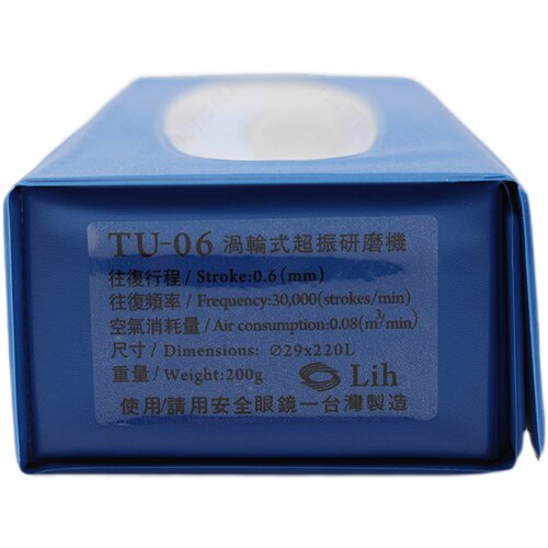台湾力全Lih研磨机TU-06气动超声波涡轮往复式抛光锉刀震动打磨机