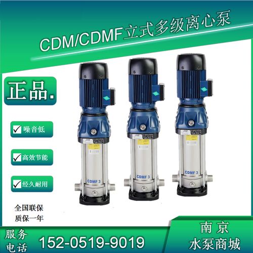 杭州南方立式不锈钢多级增压泵/南方泵CDM/CDMF1-3-5-10-15-20-32