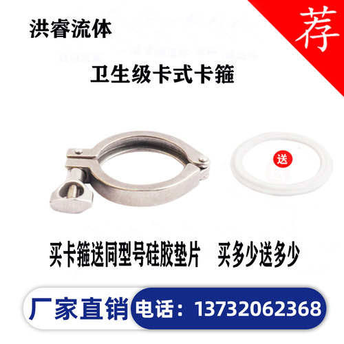 304不锈钢卫生级精铸卡箍 重型加厚快速固定接头卡盘卡扣抱箍食品