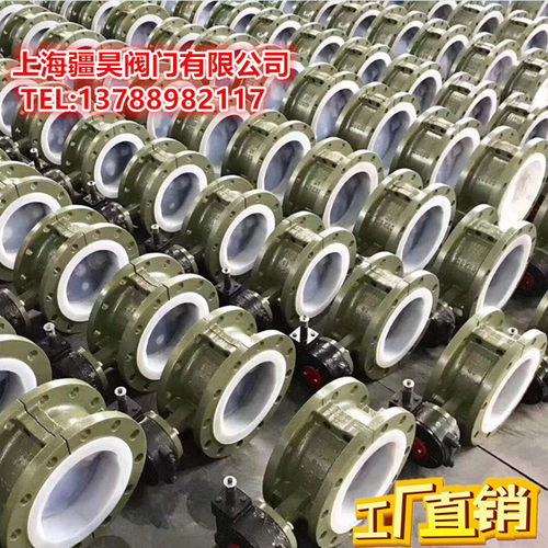 D341F46-16C/10C铸钢衬四氟涡轮法兰蝶阀 上海耐强酸碱腐蚀性阀门