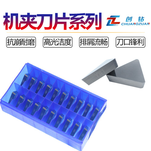 龙门铣床刀片四角YT15YW1YG8YT5YW2 4160511 YS25 30 3130511三角