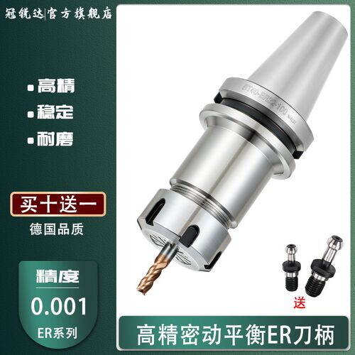 高精动平衡CNC加工中心数控刀头BT50/NBT30/BT40刀柄ER1620 25 32