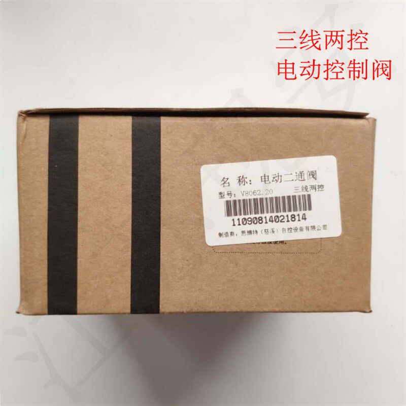 电动二通阀DN20暖通空调蒸汽动态流量比例积分三线两控温控调节阀