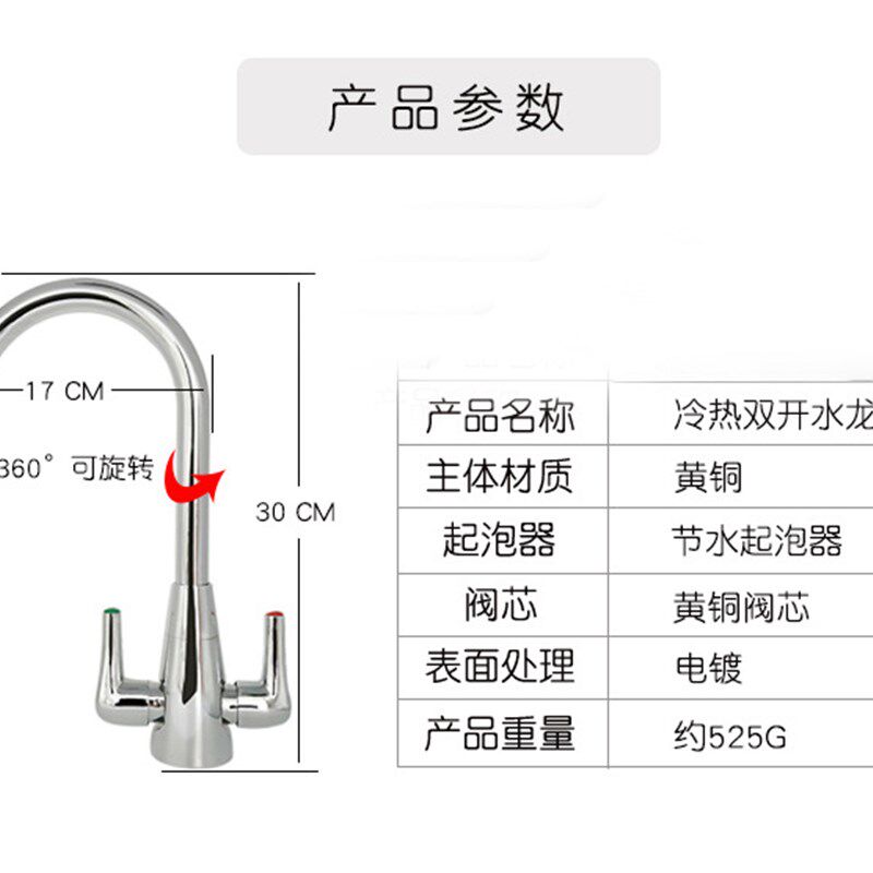 全铜冷热双把双开关单孔厨房洗菜盆洗碗盆台盆水槽双控旋转水龙头
