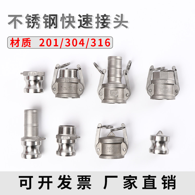 不锈钢快速接头扳把式快速活接水管皮管接头水泵活接消防快接头