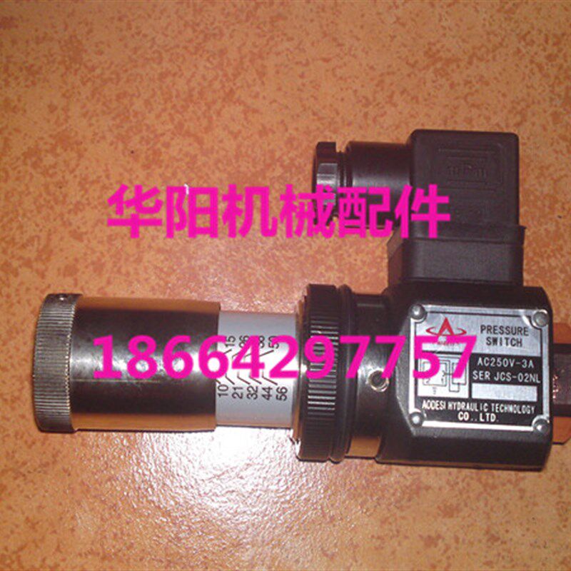 压力继电器 JCS-02NL JCS-02N JCS-02H 压力开关 液压气动原件