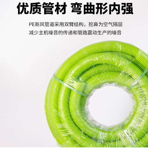 新风PE双壁波纹管新风专用管环保新风管全新材料软通风管pe管道