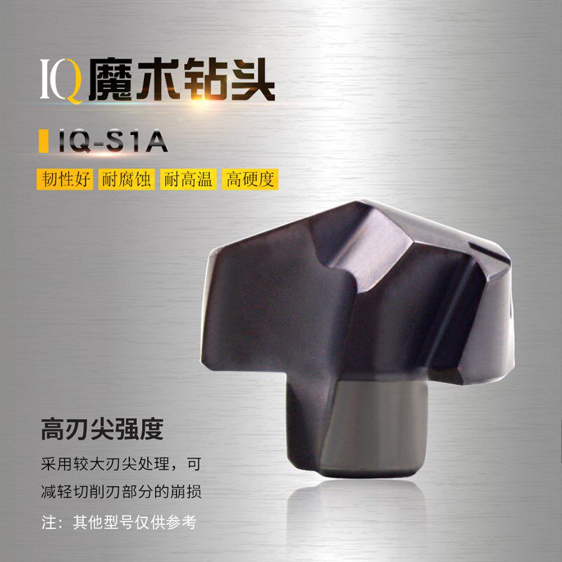 NASKA纳斯卡IQ魔术钻头刀片8-9.9皇冠钻刀粒可转位钻头数控内冷钻