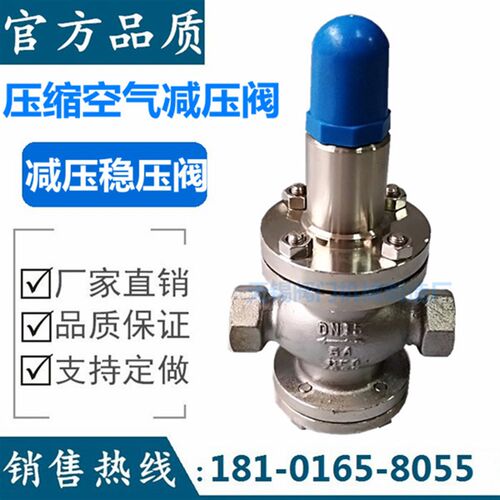 空气水用油耐腐蚀可调式不锈钢减压稳压阀Y12X/F-64P 螺纹DN15-50