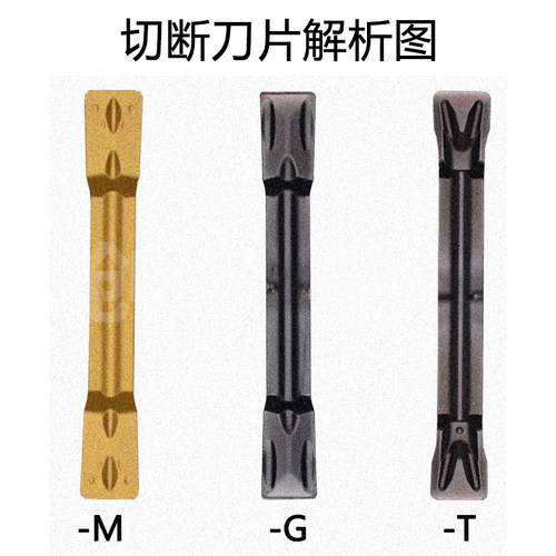 数控切断车刀 MGMN150-M 200-G 250T 300 400 500 600 9030 3020
