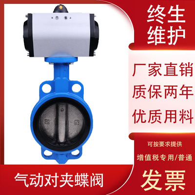 D671X-16P气动球墨四氟衬胶对夹式蝶阀 DN 50 65 80 125 150 200