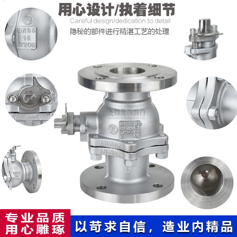 上海沪工精工美科阀门Q41F-16V耐腐蚀双相钢2205不锈钢法兰球阀