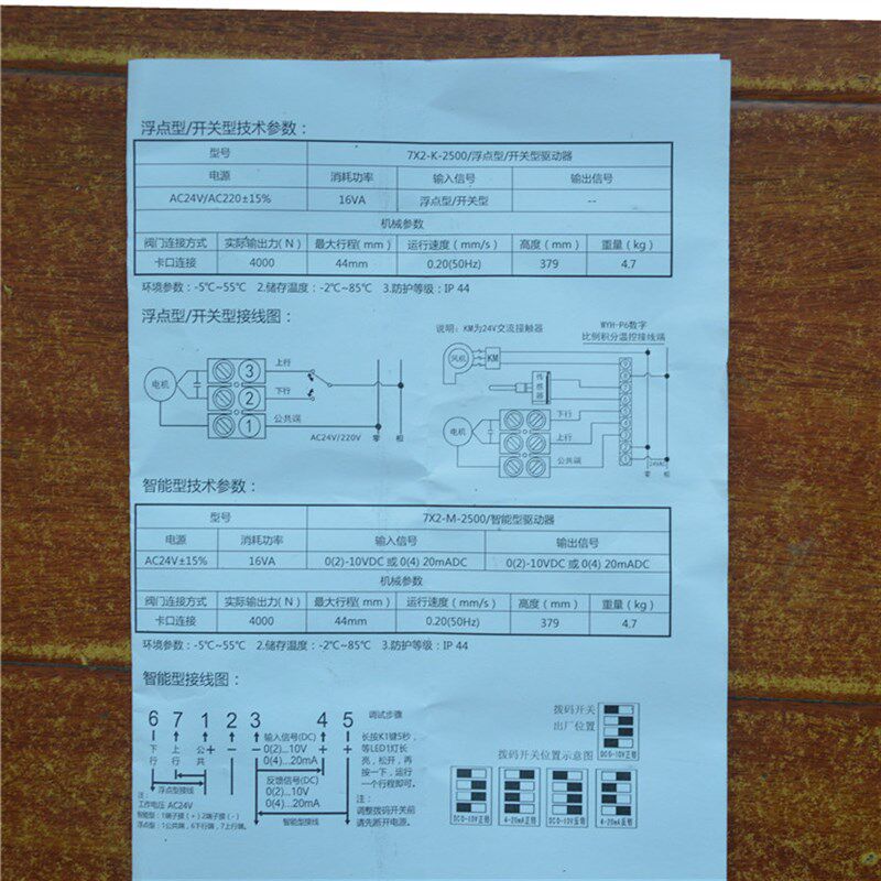 法兰电动二通阀 空调比例积分调节阀 VA7000 VA7200 DN100执行器