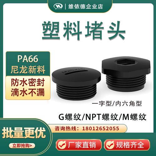 公制M型PG/npt型尼龙塑料防水堵头M12M16孔塞闷盖M25/22/24/40