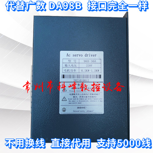 完全代替广数 DA98B驱动,交流伺服电机驱动支持5000线电机