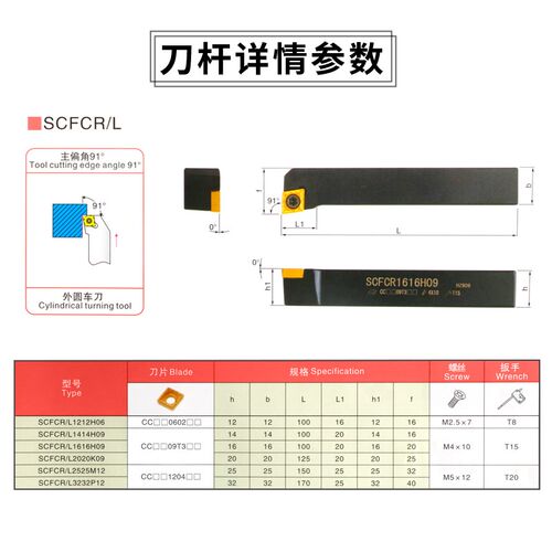 数控外圆车刀菱形刀杆91SCFCR/L2020K09 ccmt09t304 机夹螺钉式
