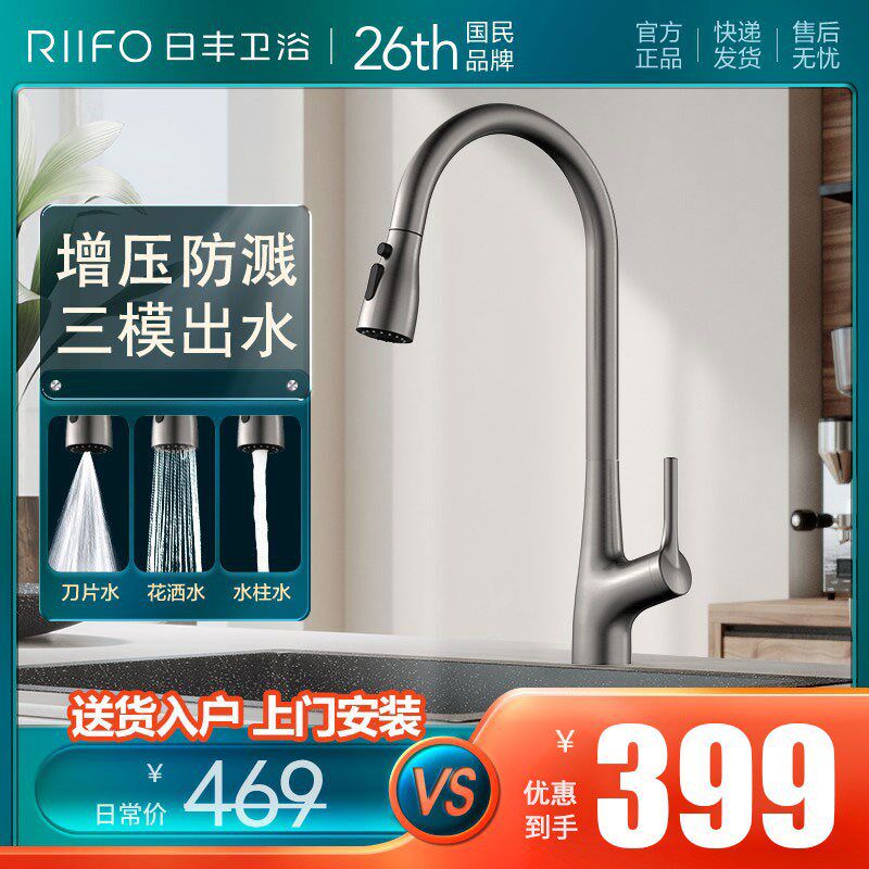日丰洗菜盆抽拉式冷热水龙头家用厨房洗碗池伸缩增压万向龙头防溅
