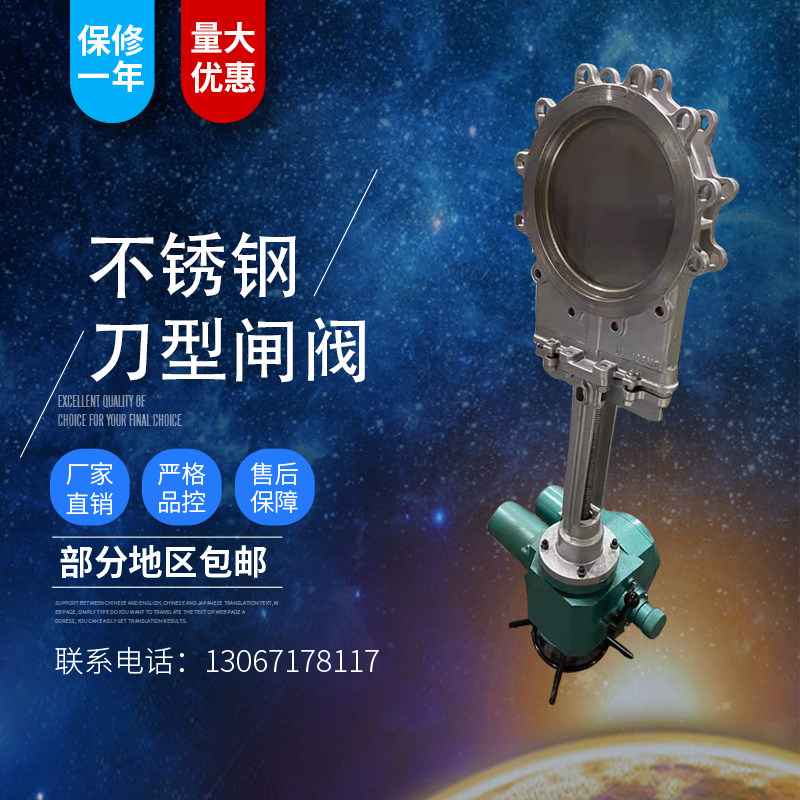 开关型电动不锈钢刀闸阀 PZ971W-10P 不锈钢对夹密封高温刀型闸阀